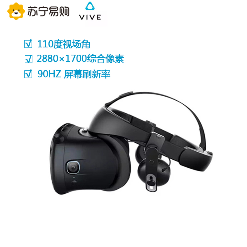 HTC VIVE Cosmos 精英套装 专业虚拟现实 VR套装htcvr