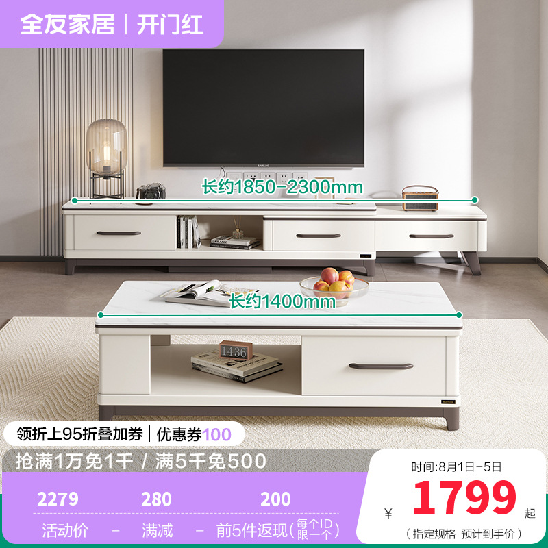 120709茶几电视柜 【岩板台面C款】茶几+电视柜