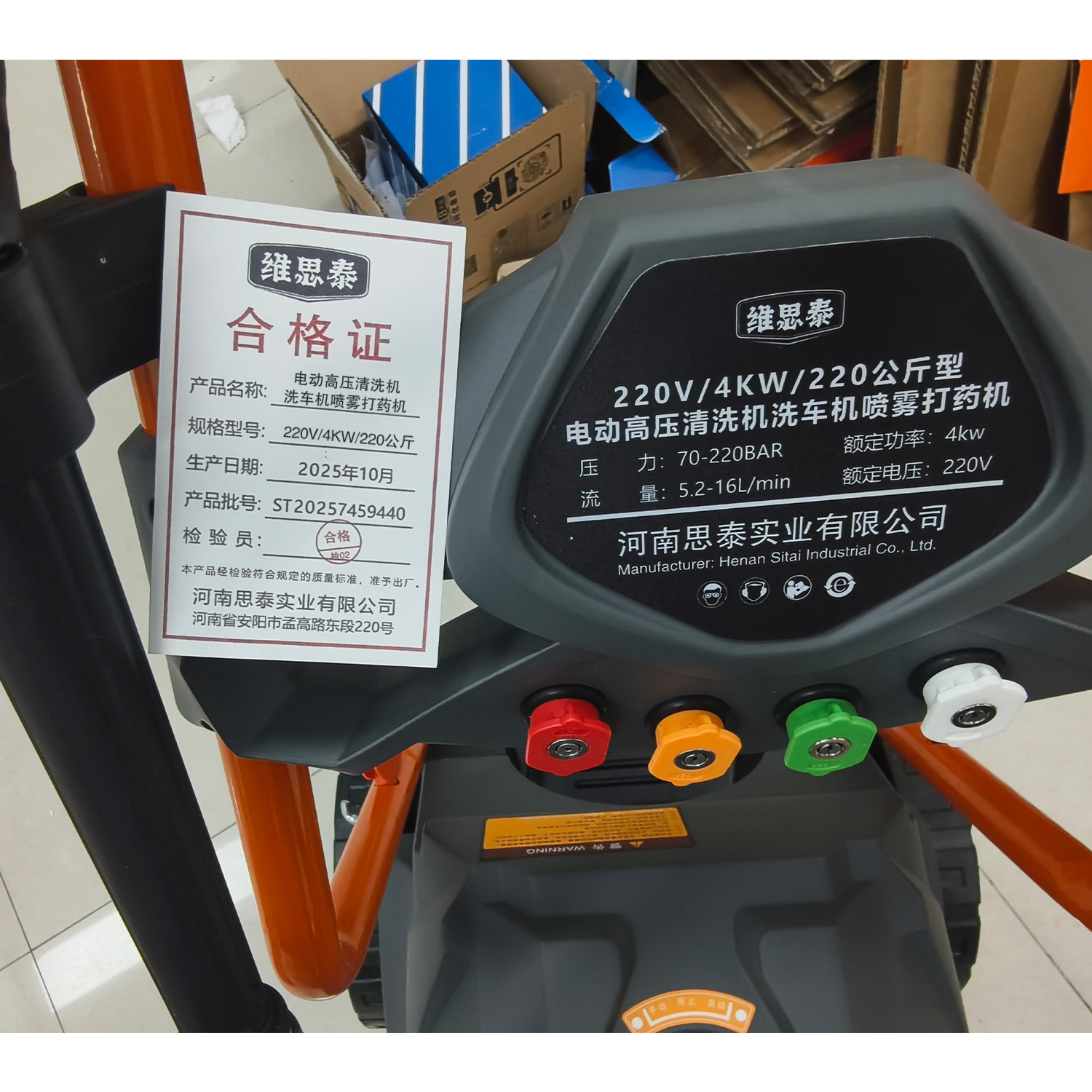 维思泰 电动高压清洗机洗车机喷雾打药机 220V/4KW/220公斤 台高清大图