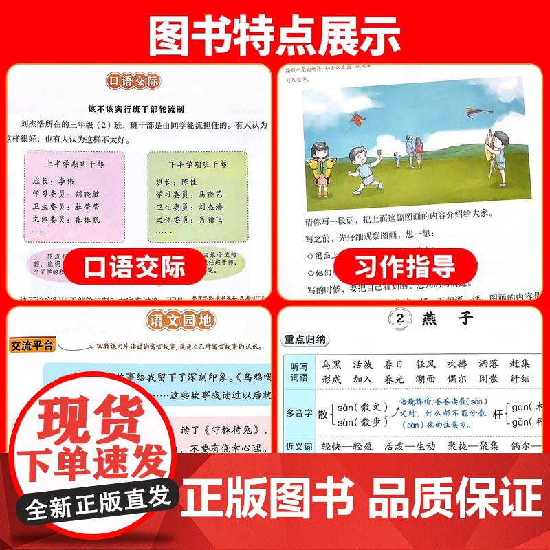 2025新版小学课堂笔记三年级下册一年级二年级四五六年级上册语文数学英语课本同步人教版教材预复习三上随堂2024黄冈岗学高清大图
