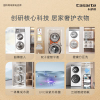 卡萨帝(Casarte)14公斤双子云裳滚筒洗衣机 滚筒洗衣机全自动 分区洗护直驱变频 10+4公斤+健康分区洗+光年白