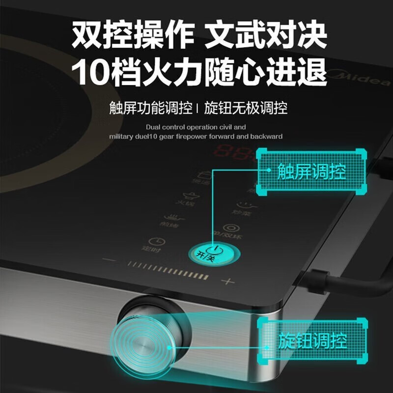 美的电陶炉家用电磁炉2200W大火力旋转控温触摸按键红外光波加热不挑锅家用电磁炉CHW2201A高清大图