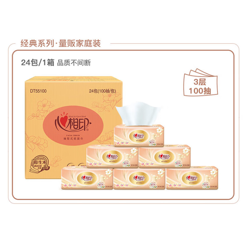 心相印 DT55100(箱装) 金装经典系列抽纸 100抽3层 24包/箱高清大图