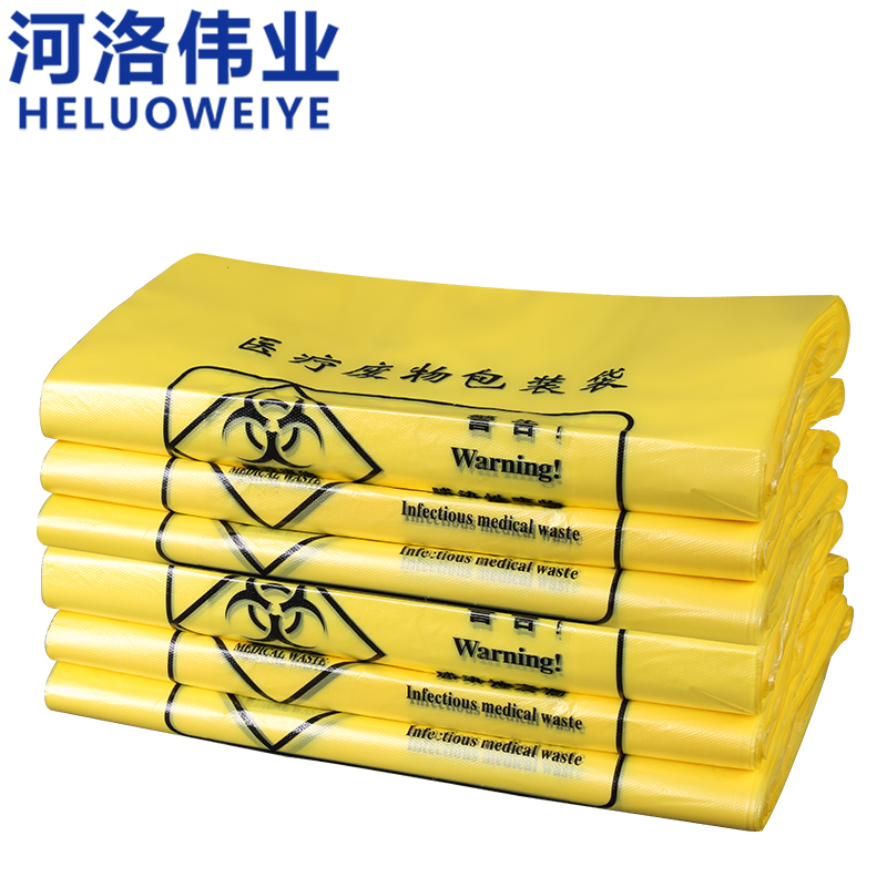 河洛伟业 医疗垃圾袋100*110cm个