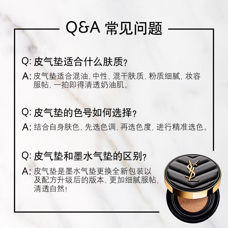 圣罗兰(YSL) 明彩轻垫粉底液20 SPF35 PA++ 14g高清大图