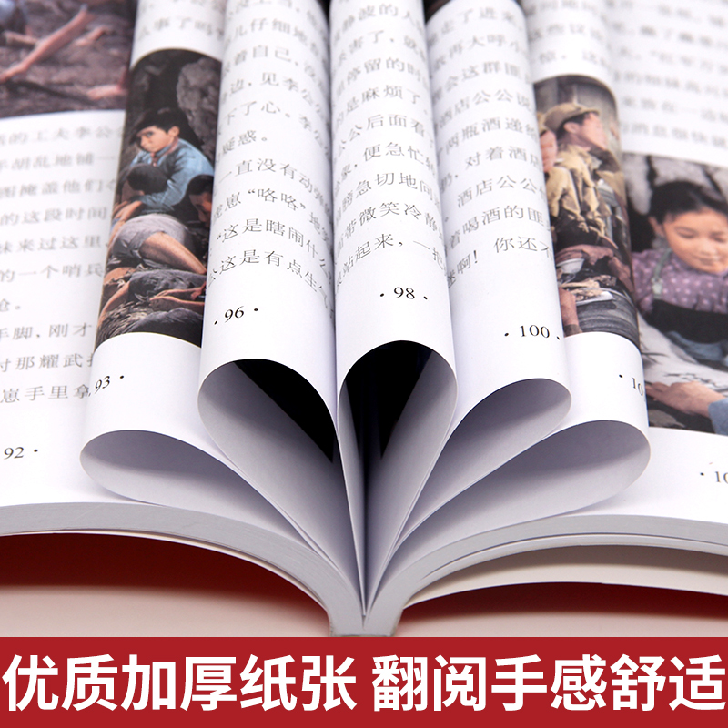 红色经典-红孩子 [正版]红孩子 红色经典传统教育读本电影阅读版三年级四五六年级课外书 少年励志红色经典书籍小学生革命传高清大图