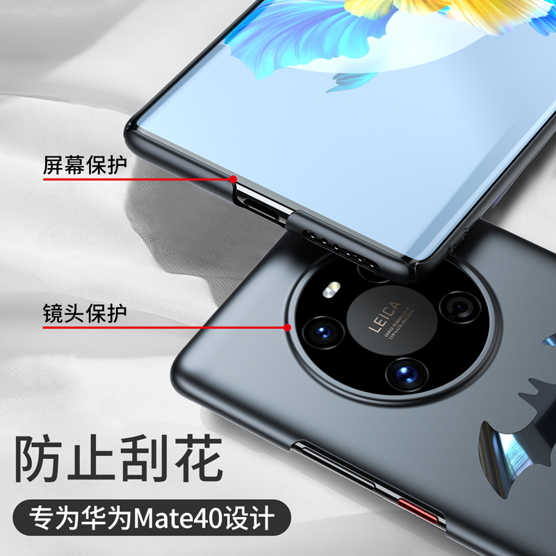 莱圳发 华为Mate40Pro+手机壳mate40pro全包防摔保护套mate40e磨砂硬壳mt40高档外壳mete40