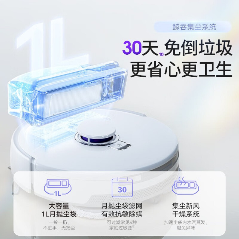 [扫地机年度热榜]云鲸J4增强版扫地机器人智能扫拖一体家用全自动扫地机大吸力不缠毛发轻集尘自动清洗拖布烘干补水(水箱版)