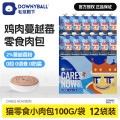 毛球殿下(DOWNYBALL)CaresNow小肉包系列鸡肉蔓越莓酱100g*12包（单位：包）