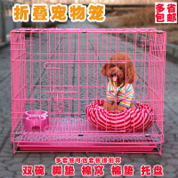 狗笼子小型犬小狗笼泰迪狗笼带厕所室内外大猫笼子兔笼狗围栏围笼_559 笼子+托盘+脚垫 精61*40*50（黑色）