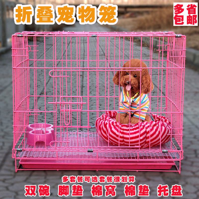 狗笼子小型犬小狗笼泰迪狗笼带厕所室内外大猫笼子兔笼狗围栏围笼图片