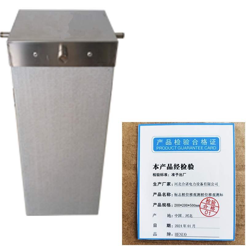HENUO 标志桩位移观测桩位移观测标 200*200*500mm 支持定制 套
