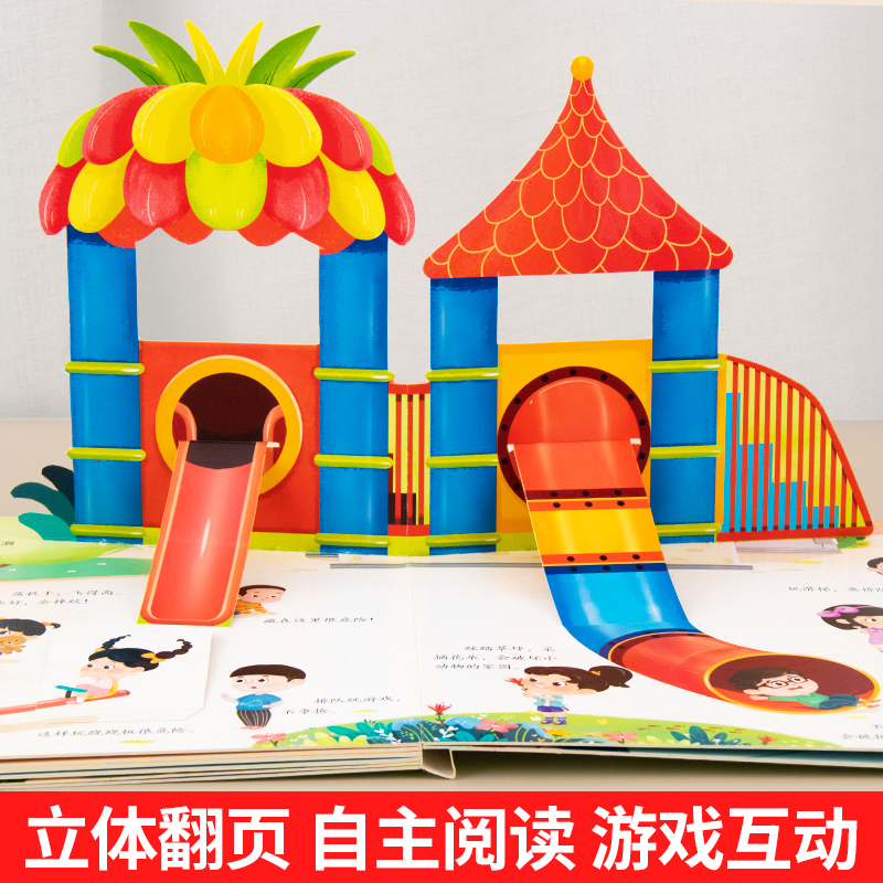 [全11册]爱上幼儿园+反霸凌 [正版]爱上幼儿园精装硬壳绘本我爱幼儿园绘本阅读老师入园故事书儿童绘本3-4-6岁早教启高清大图