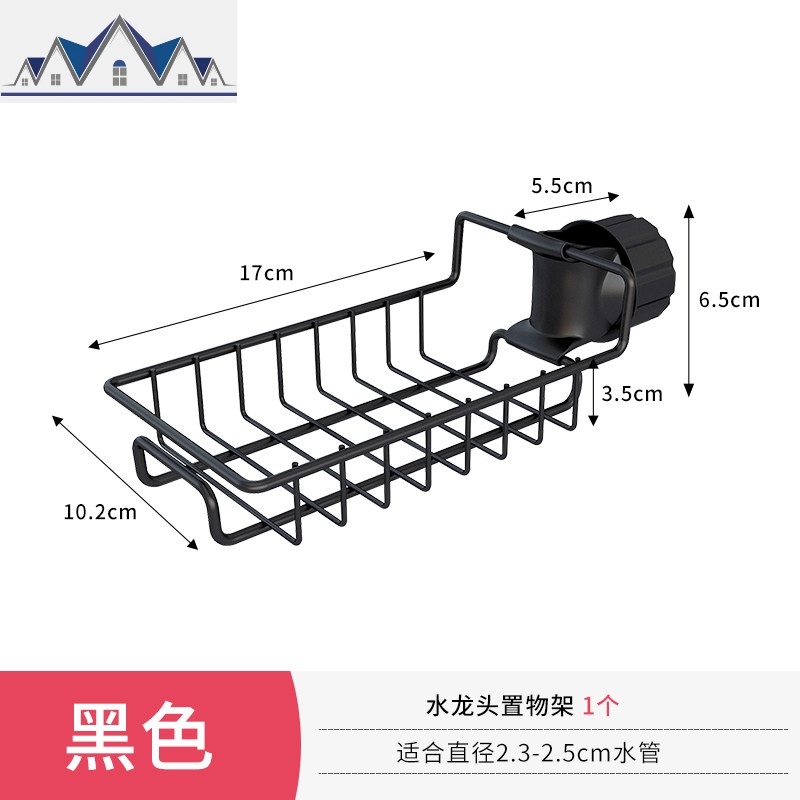 不锈钢厨房置物架家用用品大全沥水神器水收纳架篮_488 水槽置物架-黑色款