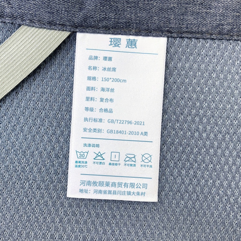 璎蕙 冰丝床席高清大图