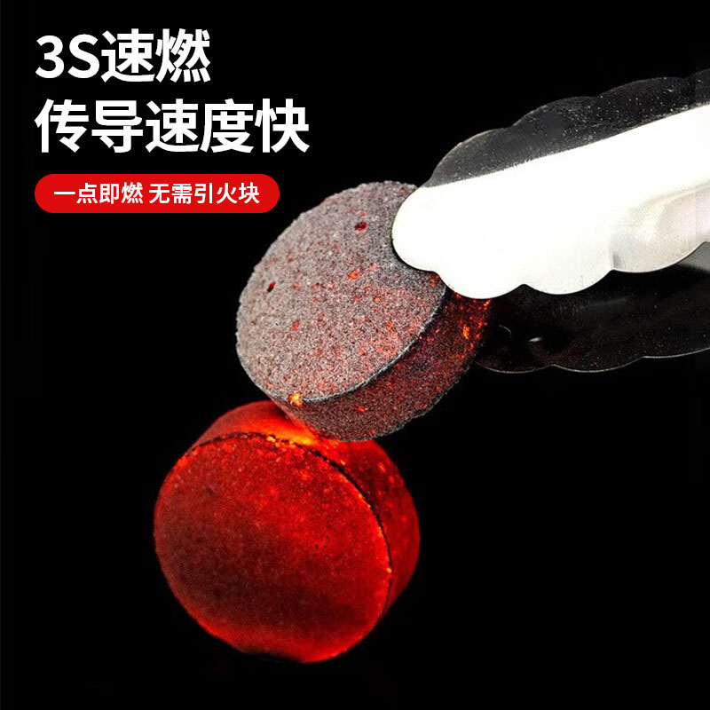 尚烤佳速燃炭80片高温压制经久耐烧持久耐用焰影款SKJ-244高清大图