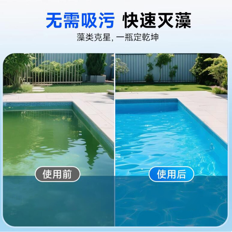 万消灵 强效环保除藻剂游泳池水上乐园温泉杀藻灭藻水处理剂6瓶/箱高清大图
