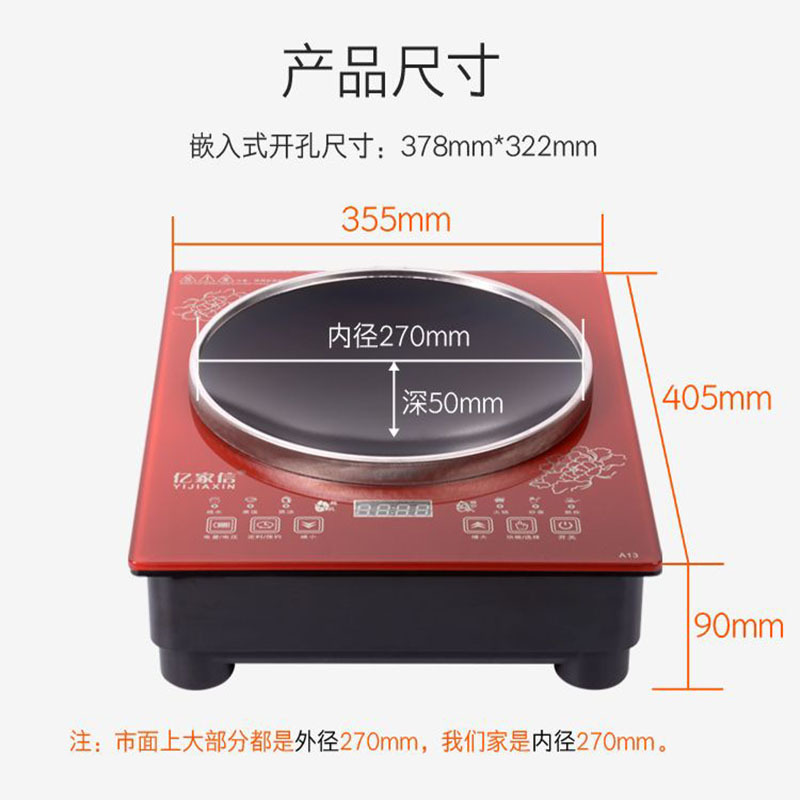 亿家信凹面电磁炉家用大功率3500W爆炒火锅智能多功能新款嵌入式节能凹形电池炉凹型电磁灶