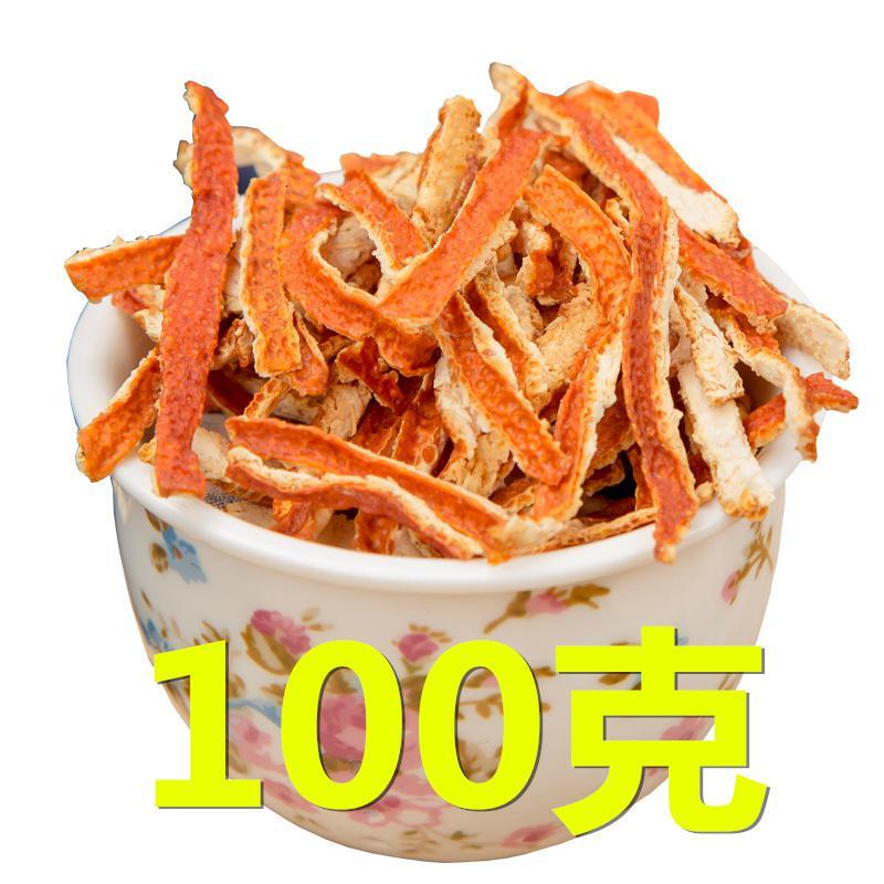 陈皮[100克] 陈皮干 50g 三年老陈皮 正宗特级陈皮丝 陈皮茶 橘皮