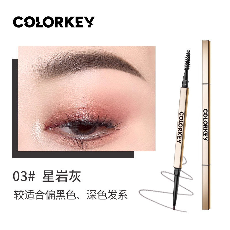 colorkey眉笔珂拉琪小金筷防水持久不脱色野生眉正品官方正品 珂拉琪砍刀小金筷眉笔03星岩灰