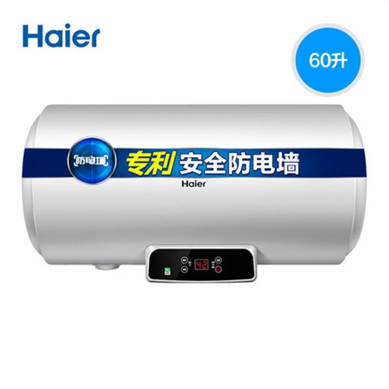 海尔 50L三档功率可调横式电热水器EC5002-Q6