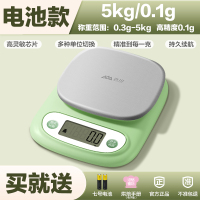 香山高精度电子秤精准电子称厨房秤家用小型烘焙食物克称台秤7129 【升级钢盘】电池款5kg/0.1g牛油果绿送好礼 放心购买