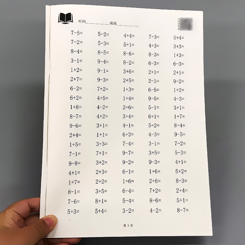 一年级10以内加减混合 数学专项训练 小学一年级 [正版]贝比贝尔一