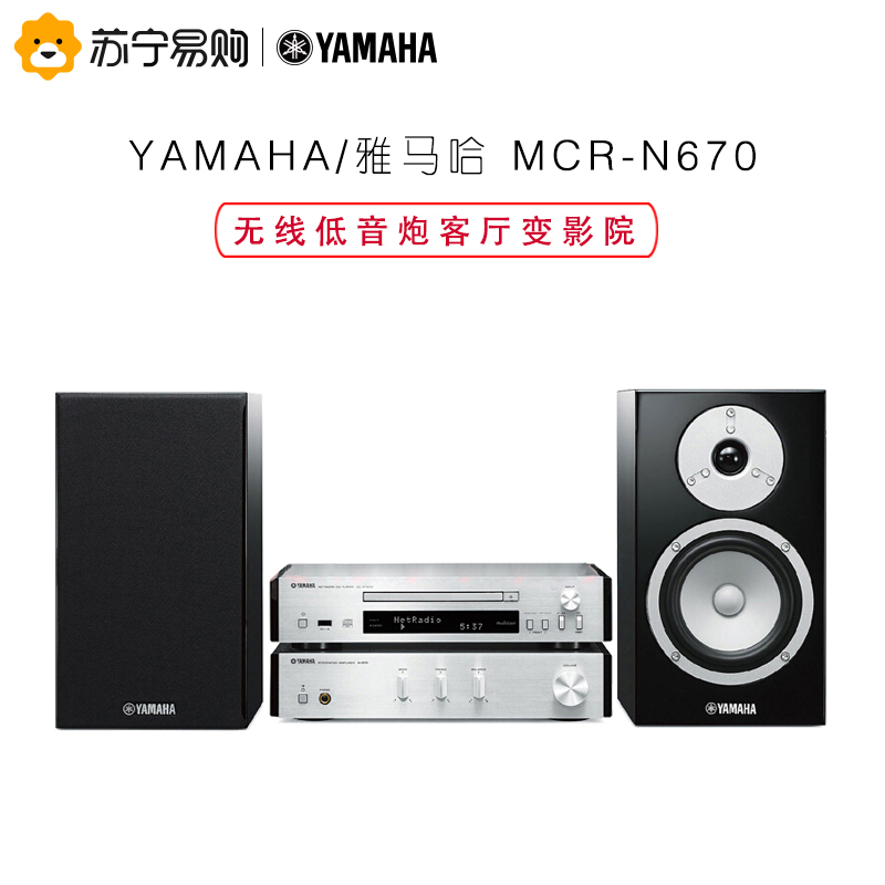 雅马哈(Yamaha)MCR-N670 音响 音箱 迷你音响 CD机 HIFI组合套装 2.1声道