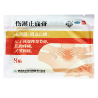 【5袋装】东科 伤湿止痛膏 7厘米*10厘米*8片/袋 祛风湿活血止痛用于风湿性关节炎肌肉疼痛关节肿痛