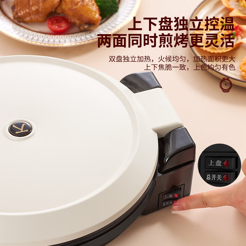 利仁多功能电饼铛不粘锅煎烤机双面烙饼机LPBC-J2911