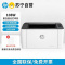 [HP]惠普108w黑白激光打印机A4纸小型办公家用小学生作业无线连接-套餐3:机器+3000页加粉鼓3支+粉9支