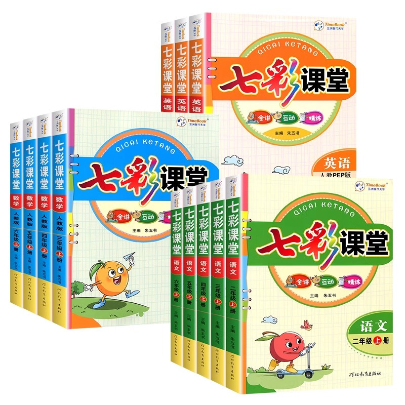 语文[人教版] 六年级上 [正版]2024秋小学七彩课堂一二三四五六年级上下册语文数学英语人教北师