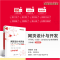 正版新书]网页设计与开发 HTML、CSS、JavaScript实例教程 微课