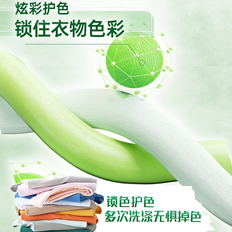 威露士(Walch)抗菌有氧洗衣液套装18.5斤 除菌除螨 (3L瓶装X1、2.25L瓶装X1、2L袋装洗衣液X2)