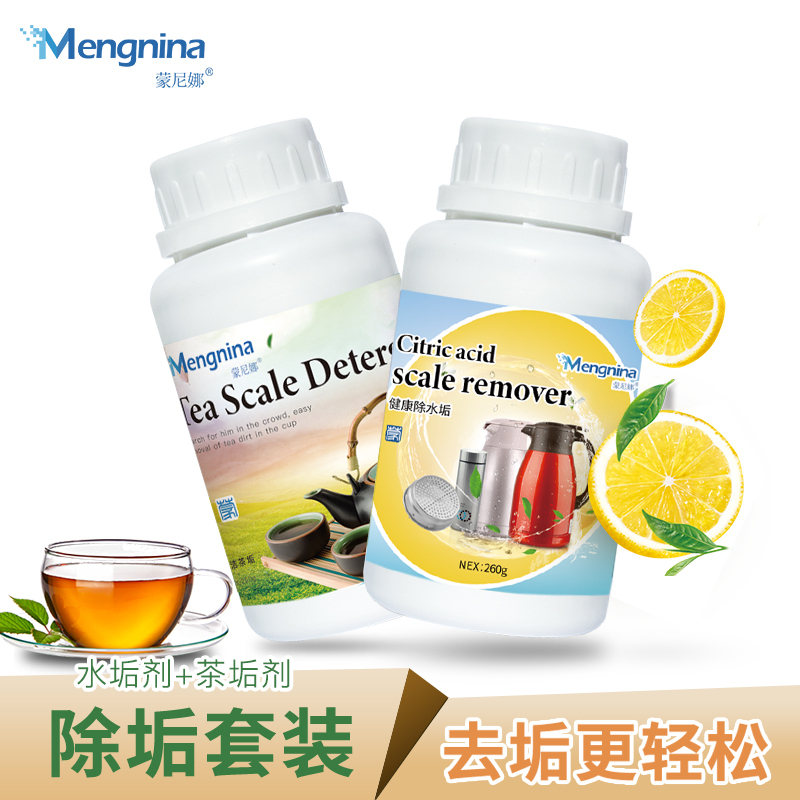 家用柠檬酸水垢清洗剂茶垢清洁剂去茶渍饮水机电除垢剂