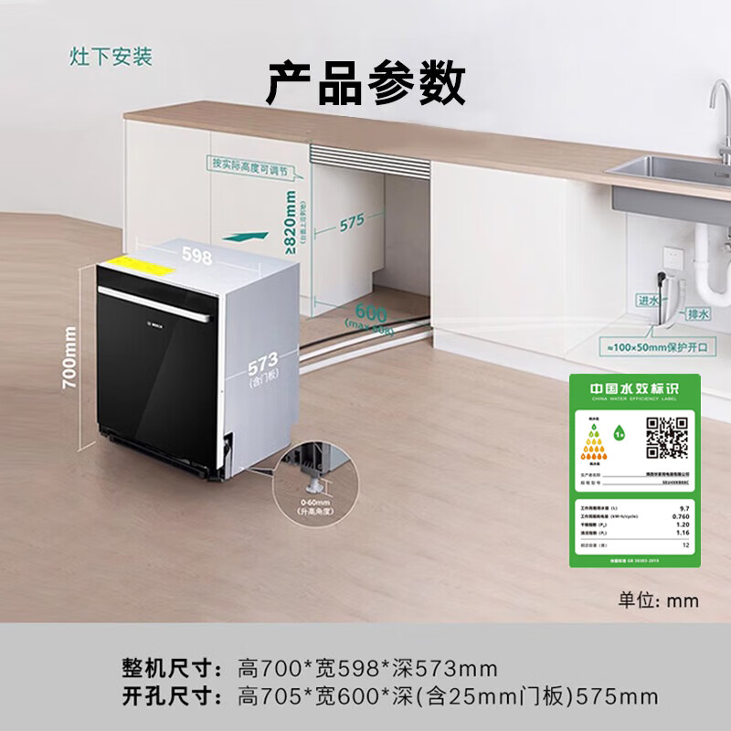 Bosch/博世 SEV4XKS00C 嵌式洗碗机