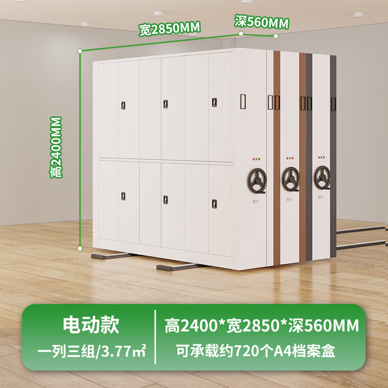 木上简 MSJ-MJJ-0009 密集架 高2400*宽2850*深560 电动一列三