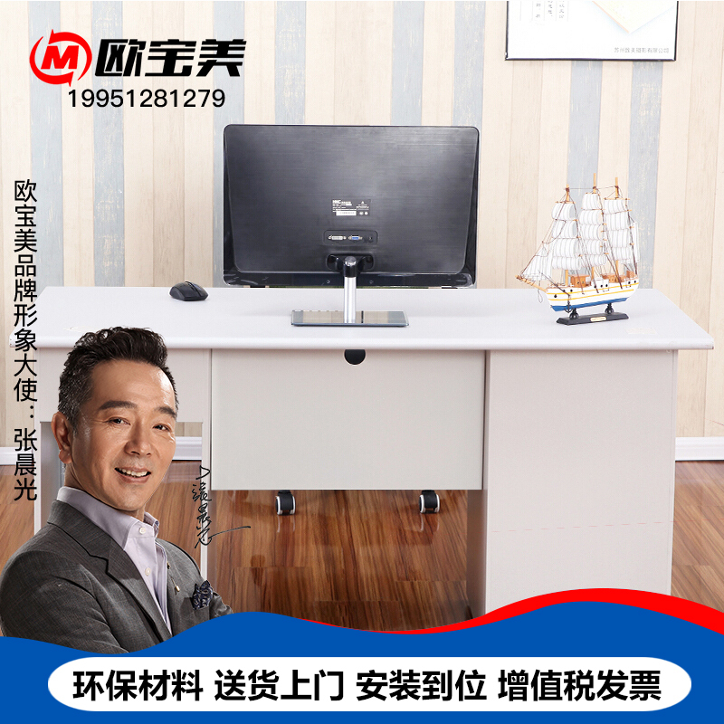 欧宝美钢制办公桌财务桌工作台电脑桌五斗一门