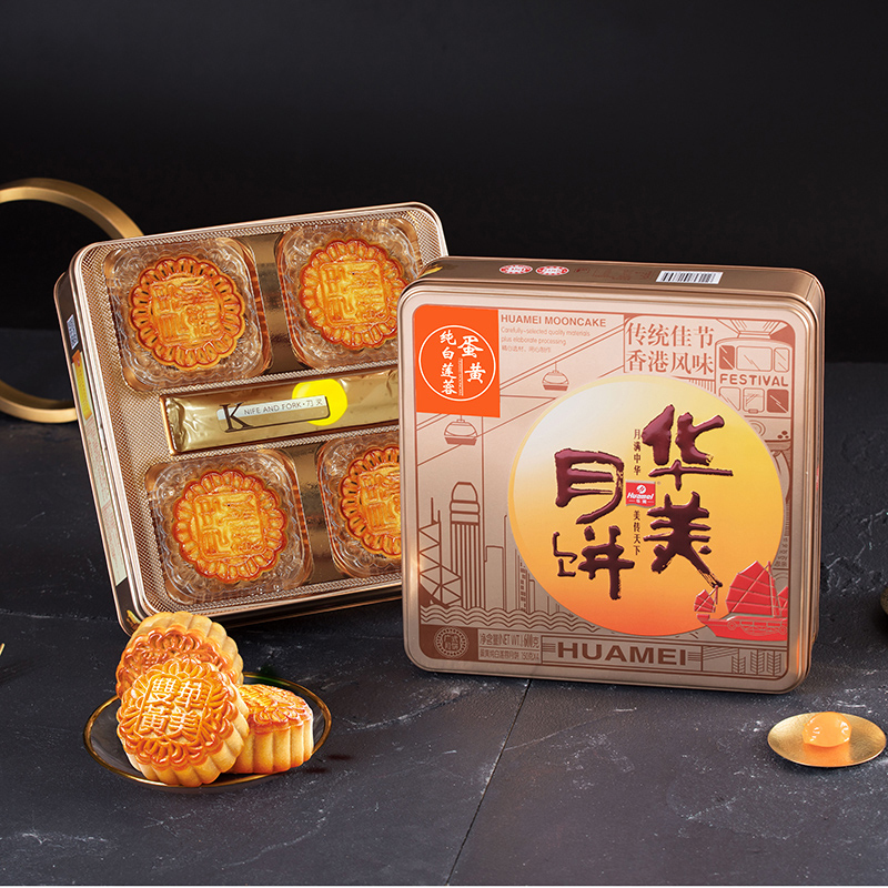 华美月饼礼盒时尚蛋黄纯白莲蓉600g中秋团购送礼佳品