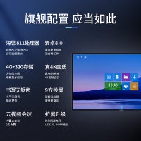 Goodview/仙视 GM86S4 86英寸交互式液晶会议平板电子白板 增强版