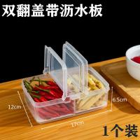 日系户外旅行便携式保鲜盒透明带盖分格盒子葱姜盒冰箱收纳盒家用 双翻盖保鲜盒1个装[带沥水板]