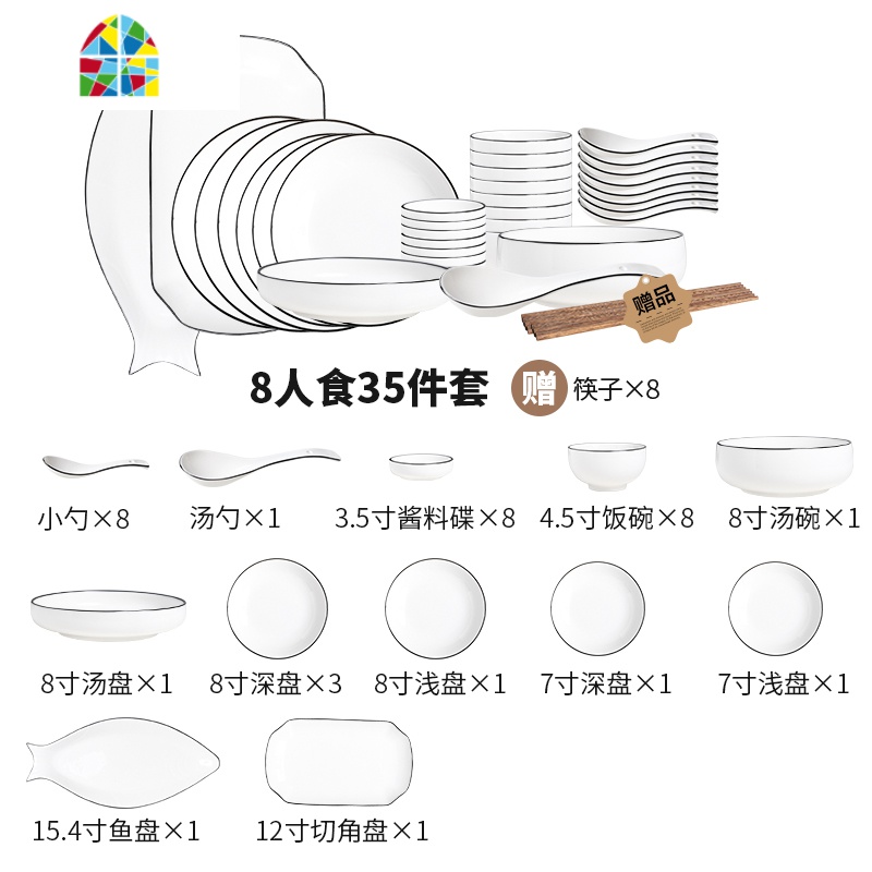 碗碟套装家用现代简约餐具碗盘一套组合盘子碗微波炉适用乔迁新用 FENGHOU 黑线8人35件套高清大图
