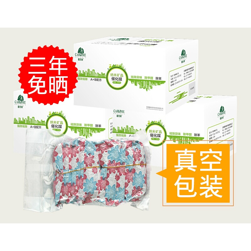 纳米活矿石晶除甲醛魔豆甲醛净活性炭包新房家用除味强力型纳净石 1kg3箱 收藏送检测盒