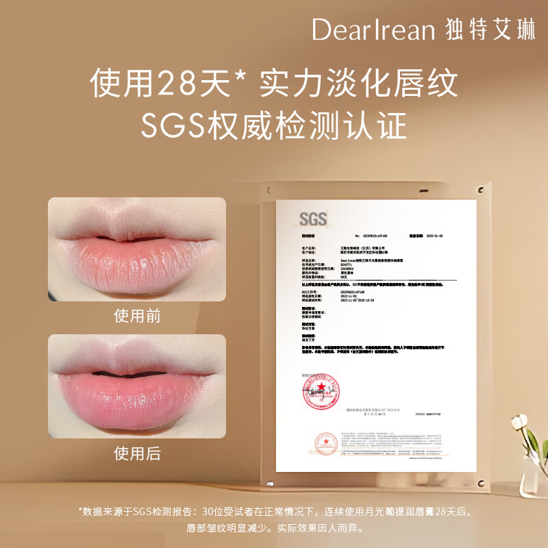 独特艾琳润唇膏(变色款)-花漾初悸 3g高清大图