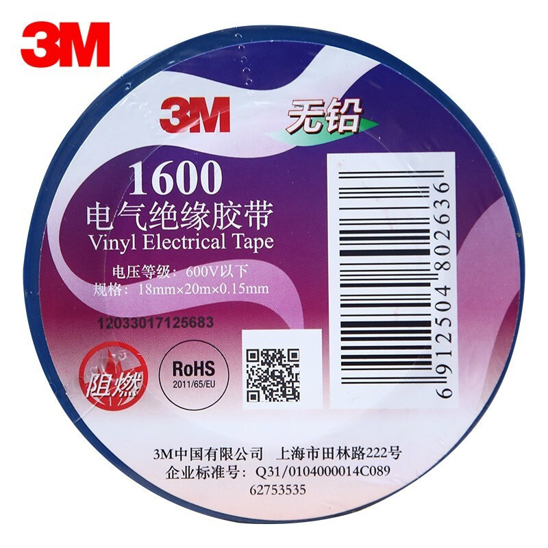 3M 1600# 电工胶带 无铅耐磨防潮耐酸碱 蓝色18mm*20m*0.15mm