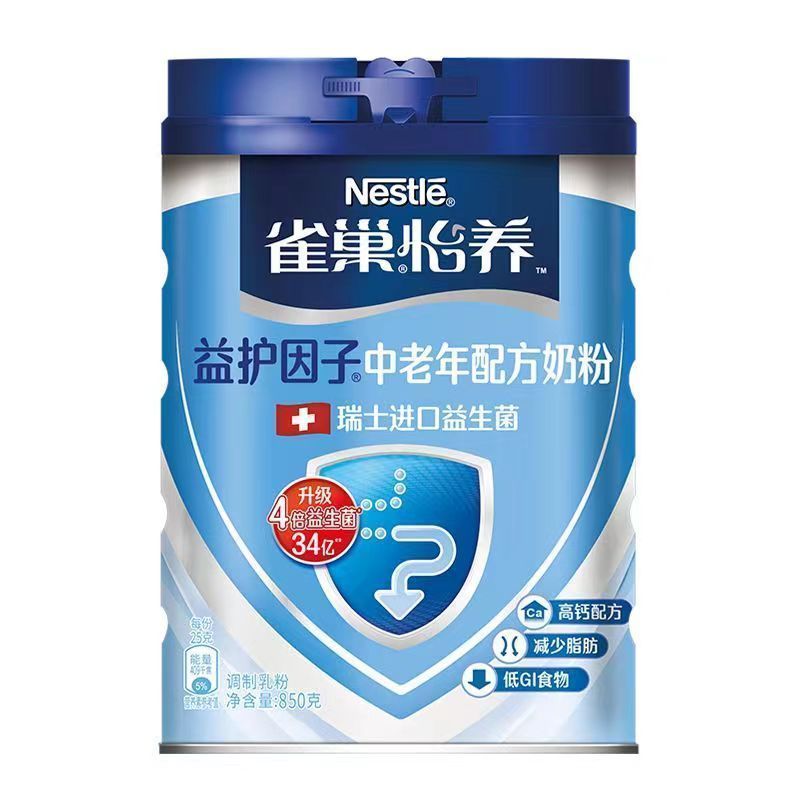 雀巢(Nestle)中老年奶粉850g*2罐益护因子配方成人高钙奶粉 进口活性菌高清大图