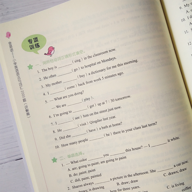 2021版金英语小学英语语法与词汇2000题完形填空和阅读理解一课一练小升初练习册小学生英语期末冲刺试卷天天练语法单词知