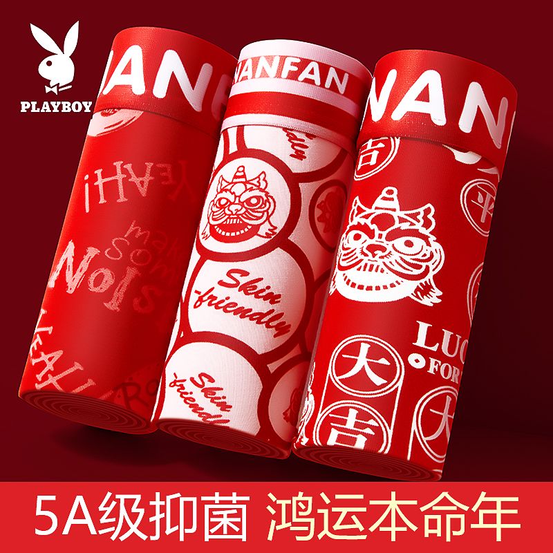 花花公子本命年男士内裤男生平角抗菌棉质大红色结婚礼物属马四角高清大图