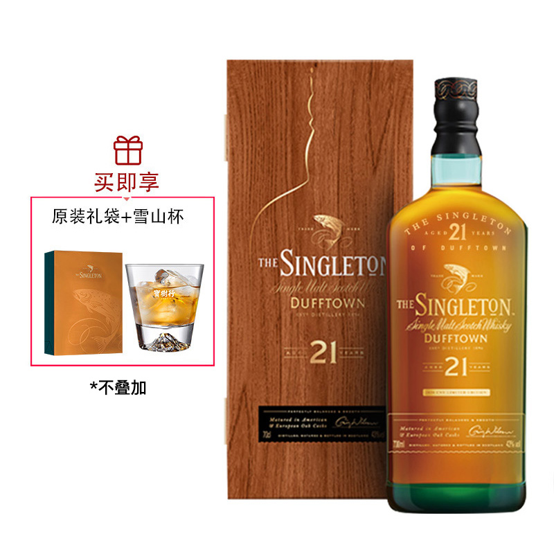 宝树行苏格登21年步步高登春节礼盒700ml苏格兰单一麦芽威士忌参数