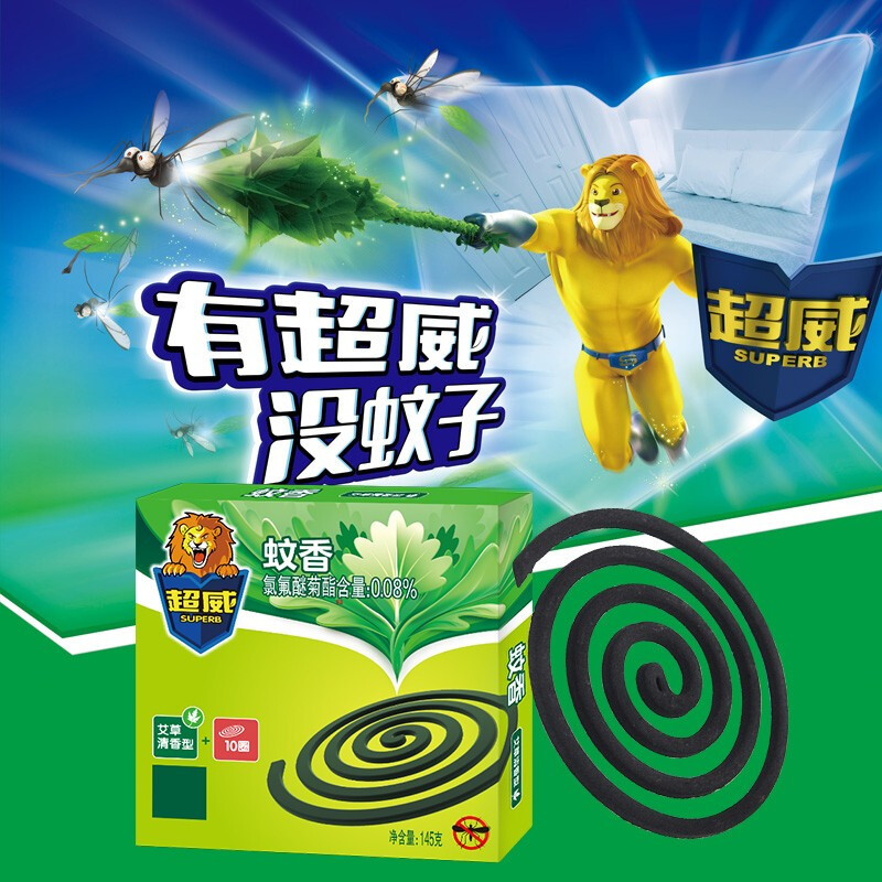 超威艾草清香型蚊香145g(10圈)rxsj